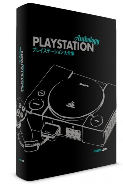 playstation-anthology-collector-edition.jpg